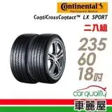 在飛比找遠傳friDay購物優惠-【Continental 馬牌】LXSPORT 235/60