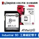 Kingston 金士頓 8GB Industrial 工業級 SDHC 記憶卡 高耐用 A1 U3 V30 大卡