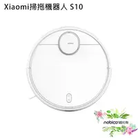 在飛比找蝦皮商城優惠-Xiaomi掃拖機器人 S10 米家APP 強勁吸力 打掃 