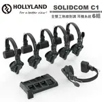 HOLLYLAND SOLIDCOM C1 全雙工無線對講 耳機系統 6組 -6S