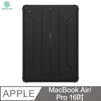 在飛比找松果購物優惠-NILLKIN Apple MacBook Pro 16吋通