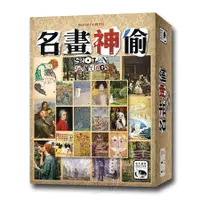 在飛比找誠品線上優惠-新天鵝堡桌遊/ 名畫神偷