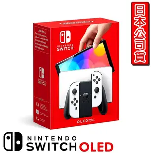 【Nintendo 任天堂】 Switch OLED主機-白色(日本公司貨)【贈：保護貼+類比保護套+一年保固】