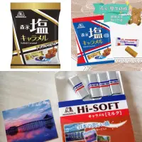 在飛比找蝦皮購物優惠-日本 森永 Hi-SOFT 焦糖 牛奶糖 鹽味牛奶糖 黑松露