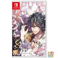 在飛比找蝦皮商城優惠-任天堂 Switch 《花之女王》 中文特典版 【波波電玩】