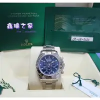 在飛比找蝦皮購物優惠-Rolex 勞力士 迪通拿 Daytona 116509 藍