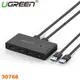 【MR3C】缺貨 含稅附發票 公司貨 UGREEN 綠聯 30768 USB 3.0 二進四出切換器