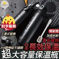 在飛比找蝦皮商城精選優惠-316不鏽鋼 1000ML 1500ML保溫瓶 保溫杯 不鏽