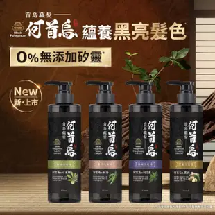 【美吾髮】首烏蘊髮何首烏洗髮精/潤髮乳520ml(涼感豐盈/滋養強健/潤澤修護/薑根/明日葉/玻尿酸/無矽靈)