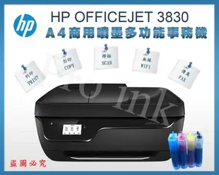 【Pro Ink】HP Officejet 3830 改裝連續供墨 - 單匣DIY工具組 // 超低價促銷中 //