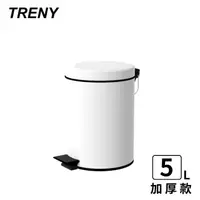 在飛比找momo購物網優惠-【TRENY】加厚 緩降 不鏽鋼垃圾桶 5L - 白色