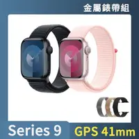 在飛比找momo購物網優惠-金屬錶帶組【Apple】Apple Watch S9 GPS