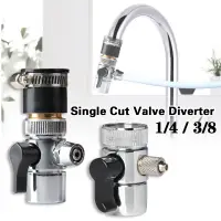 在飛比找蝦皮購物優惠-Single Cut Valve Diverter Fauc