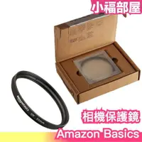 在飛比找樂天市場購物網優惠-【全尺寸】日本 Amazon Basics 相機保護鏡 鏡頭