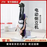 在飛比找樂天市場購物網優惠-【台灣公司可開發票】韓國JTH家用電動倒立機健身器材倒掛頸腰