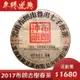 普洱茶生茶 [彩程] 2017 布朗神韵 頭春臻品 古樹春茶 357克 生茶