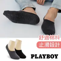 在飛比找蝦皮商城優惠-【PLAYBOY】止滑隱形淺口襪│襪子│男襪│隱形襪│止滑膠