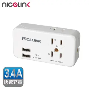 NICELINK 3座2+3孔 2USB擴充座 EC-M03AU3-W