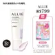 ALLIE 持采濾鏡調色UV防曬乳 (官方直營) 領券現折50 蝦皮直送