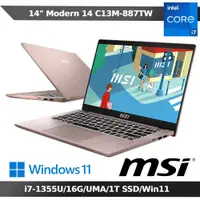 在飛比找神腦生活優惠-MSI Modern 14 C13M-887TW 14吋筆電