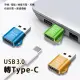 【DoLiYa】USB3.0轉Type-C 轉接頭(快速充電/數據傳輸)