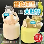 彈蓋手提304不鏽鋼真空保溫瓶800ML(超值2入)