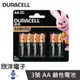 ※ 欣洋電子 ※金頂DURACELL金霸王 1.5V 3號AA 鹼性電池 (12入) 長效 環保鹼性電池