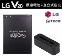 在飛比找Yahoo奇摩拍賣-7-11運費0元優惠優惠-LG V20【原廠電池配件包】BL-44E1F V20 H9