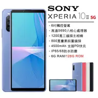 在飛比找蝦皮購物優惠-索尼SONY Xperia 10 III 5G (6G/12