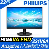 在飛比找PChome24h購物優惠-PHILIPS 221V8A超值螢幕(22型/FHD/HDM