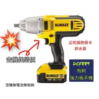 在飛比找蝦皮購物優惠-💥總代理公司貨 限量商品｜DEWALT得偉 20V 鋰電衝p