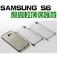 跨店免運 SAMSUNG S6 原廠 保護殼 輕薄防護背蓋 G9200 G9208 背殼 東訊公司貨【采昇通訊】