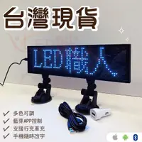 在飛比找蝦皮購物優惠-◎LED職人◎LED車用字幕機5V LED 車載 車用 藍芽