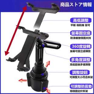 置杯架 ipad 平板支架 車架 導航架 RAV4 車架 車用平板架 CARRY Rapid 平板電腦支架固定架固定座