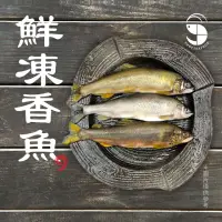 在飛比找momo購物網優惠-【蝦拼海鮮】宜蘭公香魚（12尾/盒）