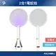 【超取免運】POLYWELL 充電式兩用電蚊拍 紫光滅蚊燈 USB充電 誤觸保護 自帶腳架 露營野餐也方便 寶利威爾 台灣現貨