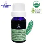 BODY TEMPLE 有機茶樹芳療精油(TEA TREE)10ML