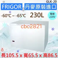 在飛比找蝦皮購物優惠-【聊聊運費】FRIGOR 丹麥超低溫 冰櫃 臥式冰櫃 冷凍生