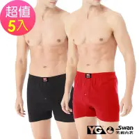在飛比找Yahoo奇摩購物中心優惠-YG天鵝內衣 吸濕速乾彈性素面寬鬆四角褲(5件組)