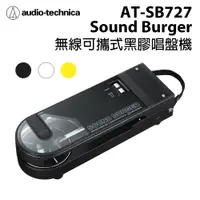 在飛比找PChome24h購物優惠-鐵三角Audio-Technica AT-SB727 無線可