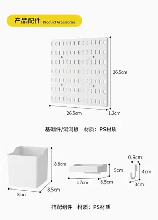 洞洞板墻上收納架桌面掛墻免打孔廚房浴室壁掛置物架釘板配件掛鉤