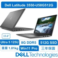 在飛比找蝦皮商城優惠-DELL戴爾 Latitude 3550-U58G512G 