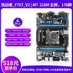 開發板 野火挑戰者STM32F767開發板 STM32開發板 兼容F429/H743 主頻216M