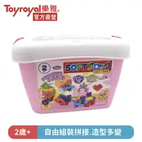 在飛比找蝦皮購物優惠-【樂森藥局】日本 樂雅玩具 Toyroyal 益智軟積木 夢