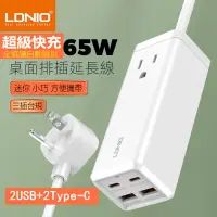 在飛比找蝦皮購物優惠-LDNIO力德諾SU1441台湾插头延長線65W大功率USB