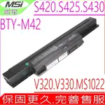 微星 BTY-M42 電池(保固更久) MSI S420 S425 S430 VR320 BMS06 MS-1003