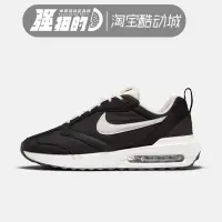 在飛比找Yahoo!奇摩拍賣優惠-NIKE耐克 AIR MAX男子氣墊緩震休閒運動跑步鞋DJ3