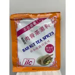 現貨供應👍 肉骨茶湯包 肉骨茶調理包 新加坡愛麗施肉骨茶湯料 ILC 30G/包