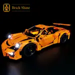 現貨【BRICK SHINE】【燈組】無主體 適用 樂高 LEGO 42056 PORSCHE 911 GT3 BS燈組