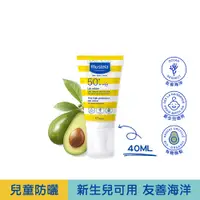 在飛比找蝦皮商城優惠-【慕之恬廊Mustela】 友善海洋防曬乳高效性SPF50+